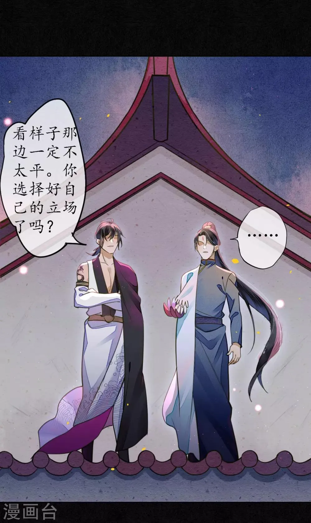 第65话 救不救时斐？ 第23页