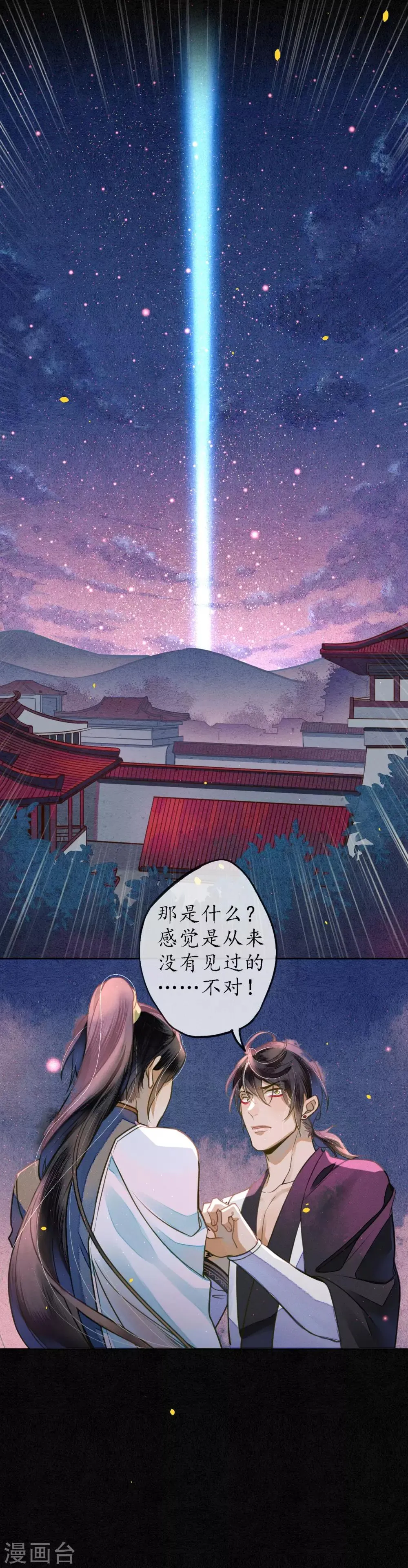 第65话 救不救时斐？ 第28页