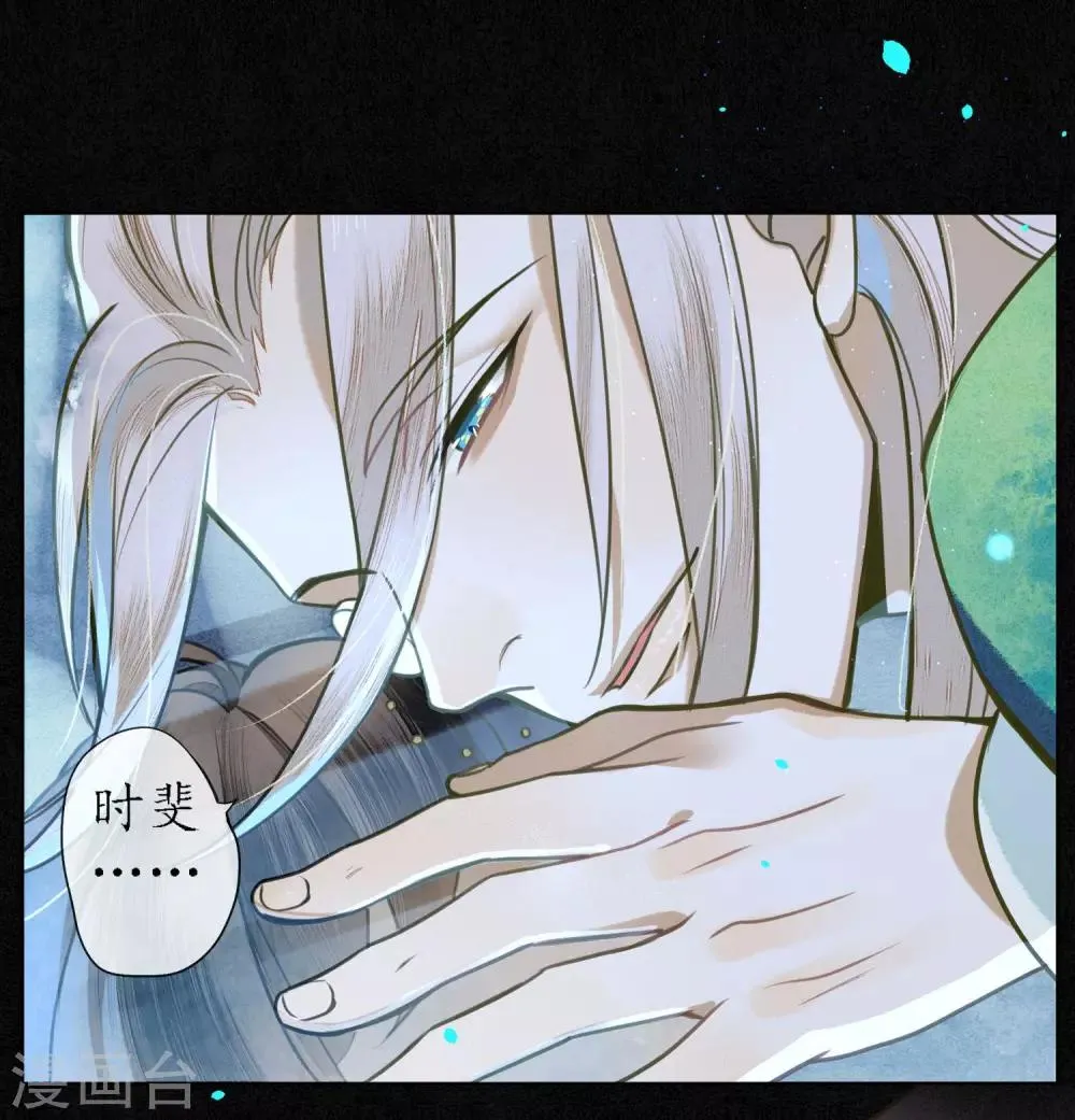 第66话 你竟然妄图拥有他！ 第6页