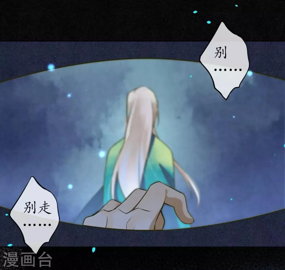 第68话 我不会再逃了！ 第5页