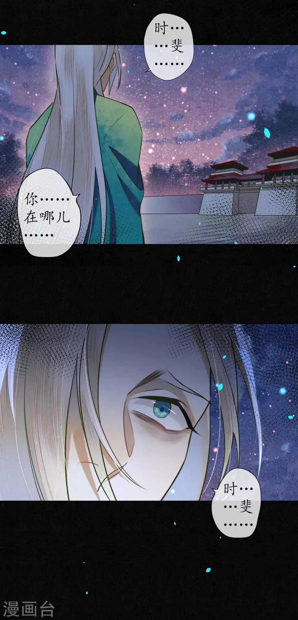 第68话 我不会再逃了！ 第7页
