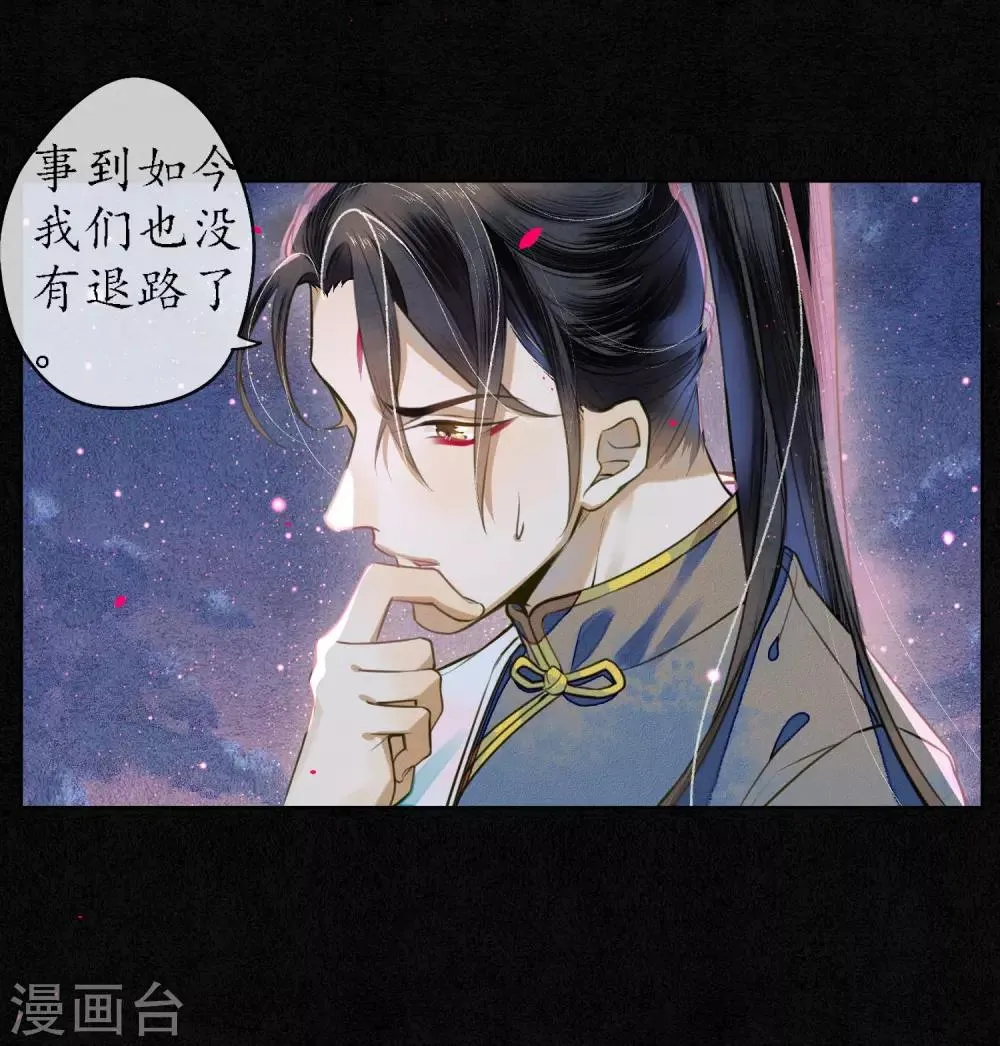 第68话 我不会再逃了！ 第13页