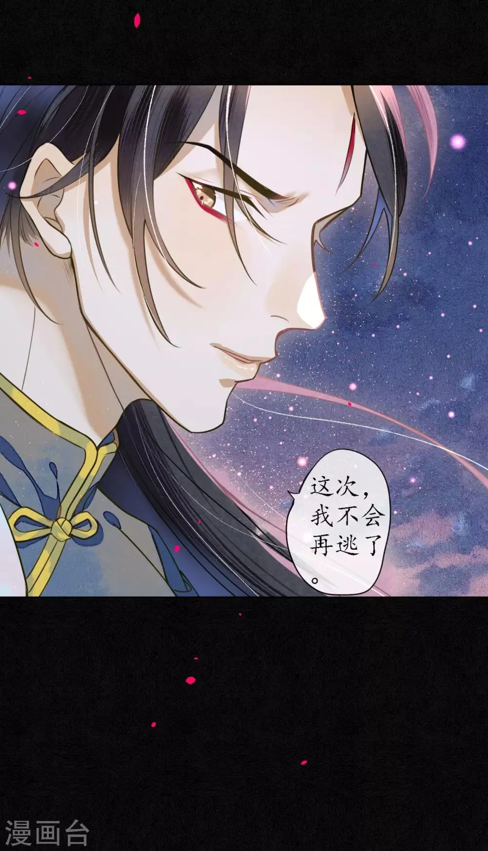 第68话 我不会再逃了！ 第15页