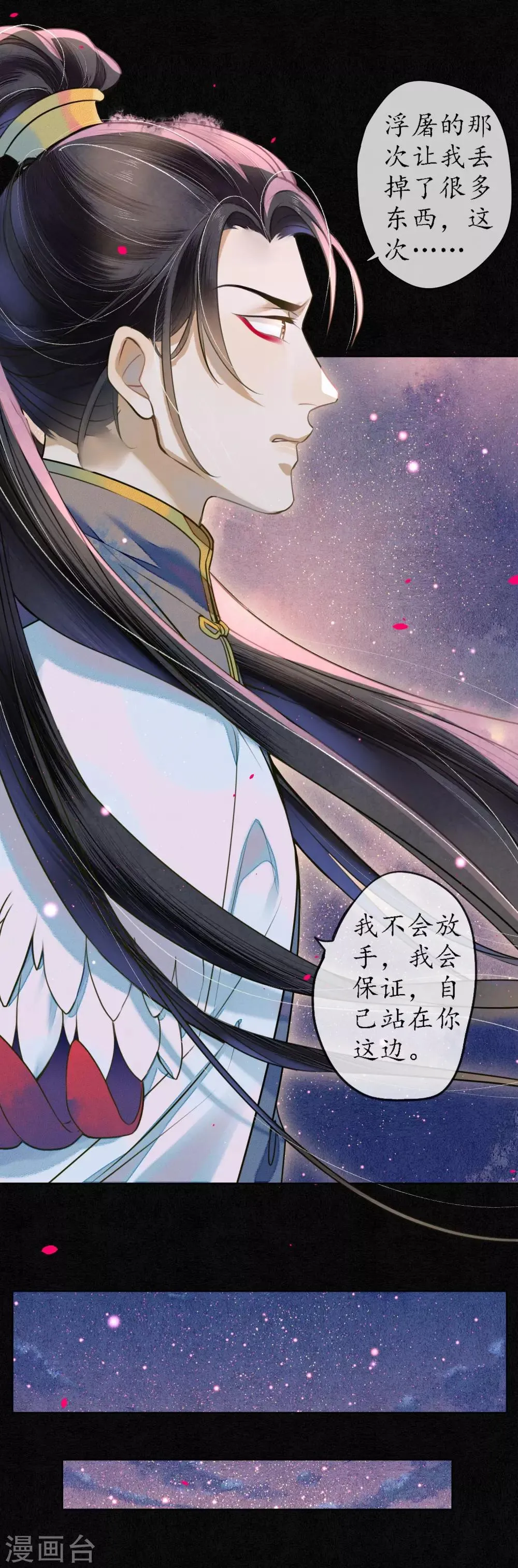 第68话 我不会再逃了！ 第19页