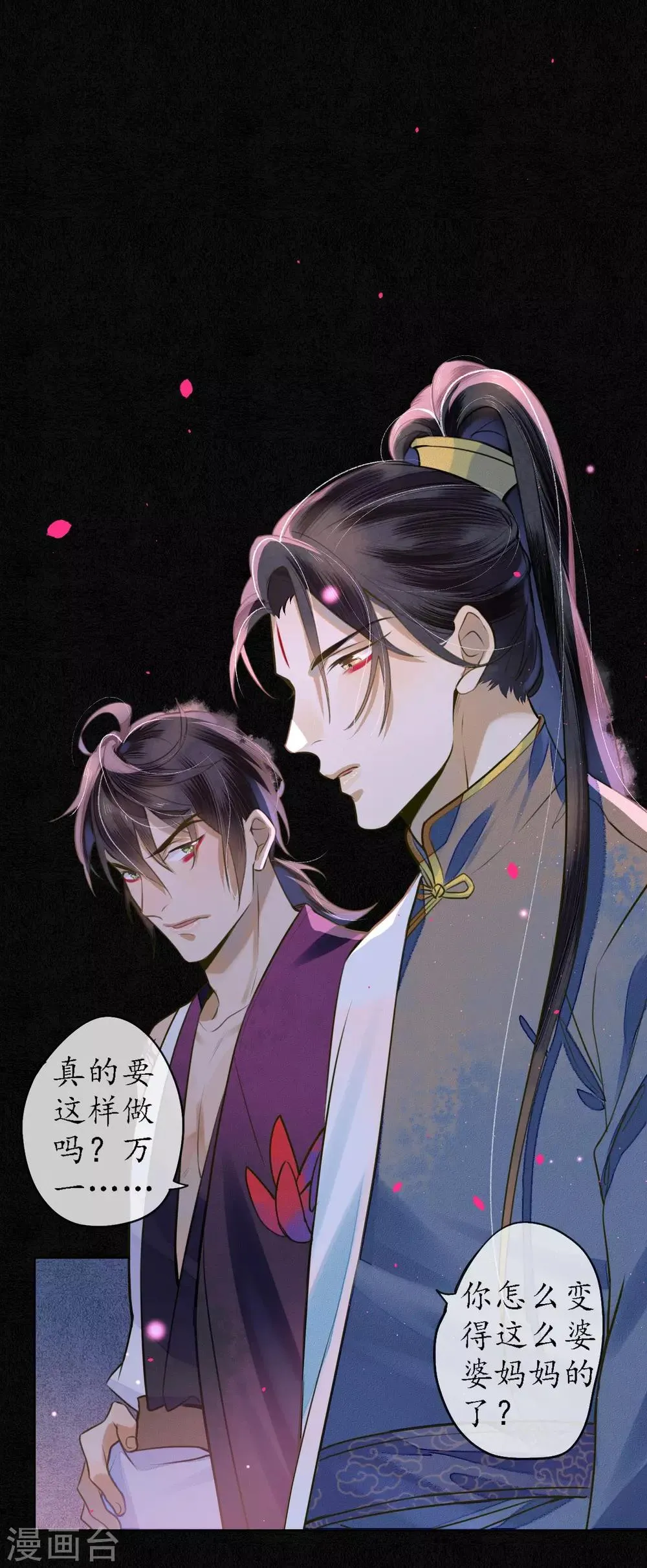 第68话 我不会再逃了！ 第20页
