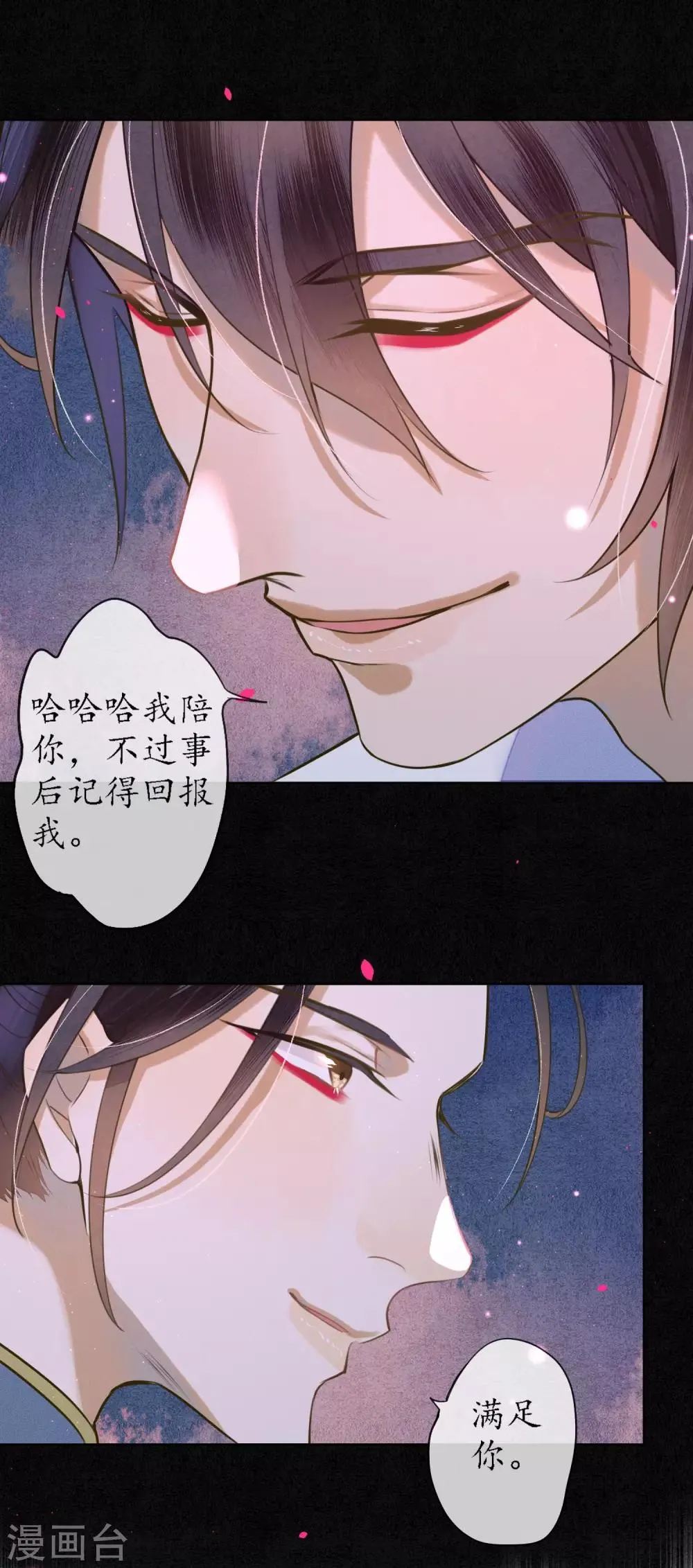 第68话 我不会再逃了！ 第21页