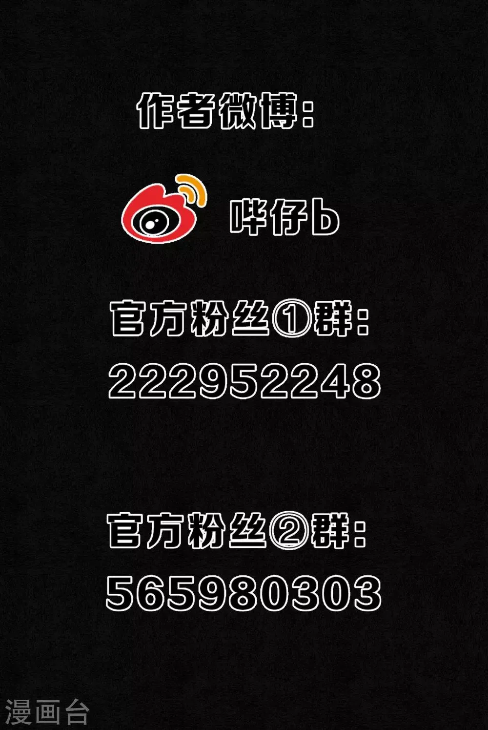 第68话 我不会再逃了！ 第26页