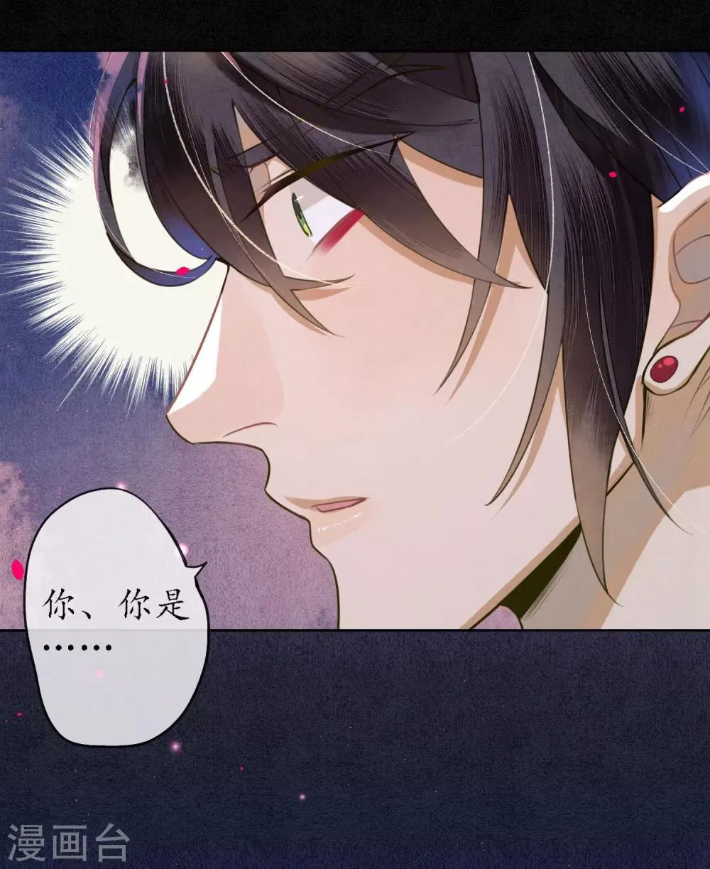 第69话 他才是核心！ 第7页