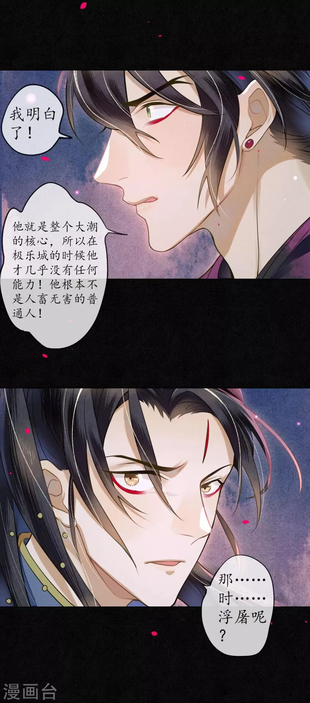 第69话 他才是核心！ 第10页