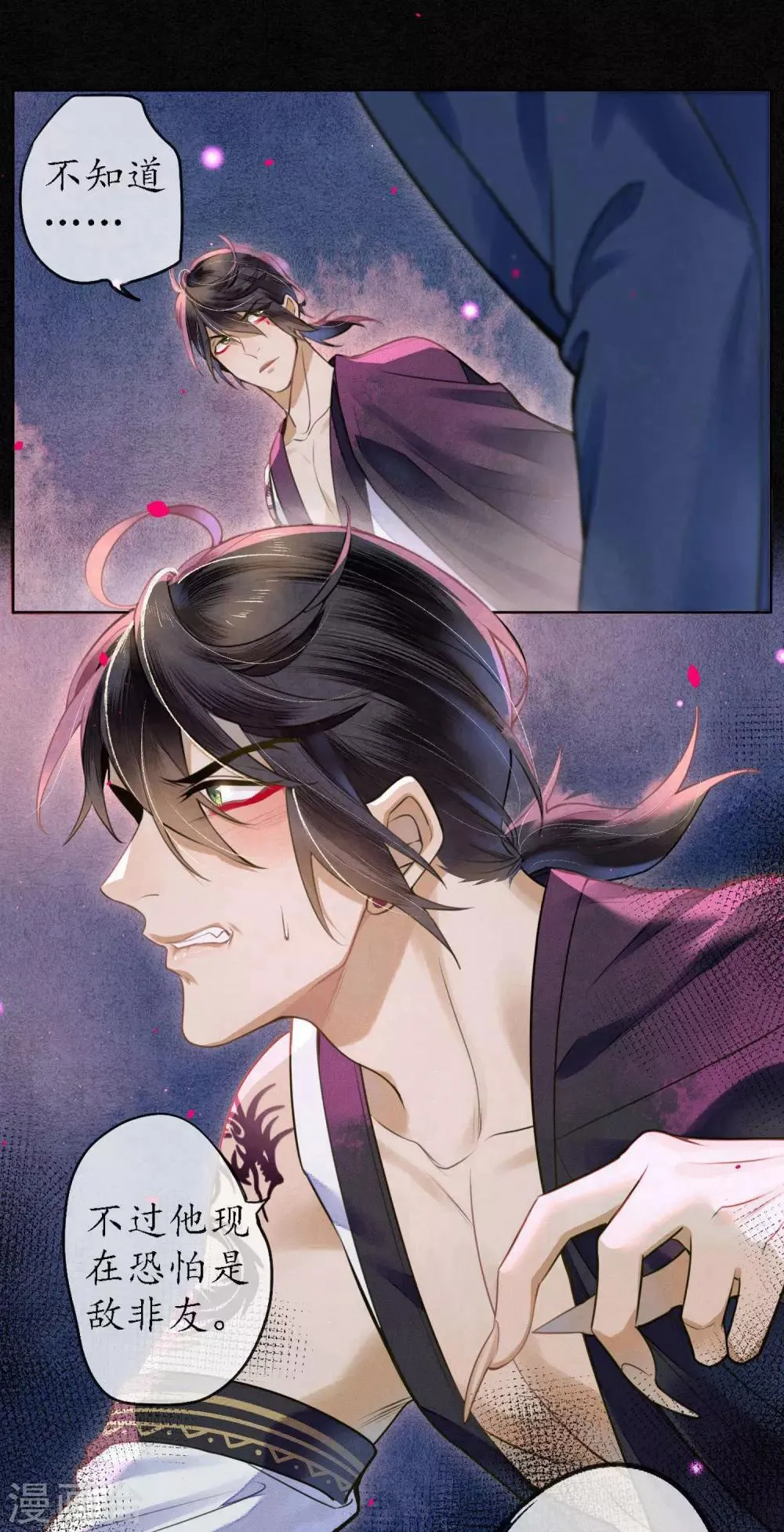 第69话 他才是核心！ 第11页