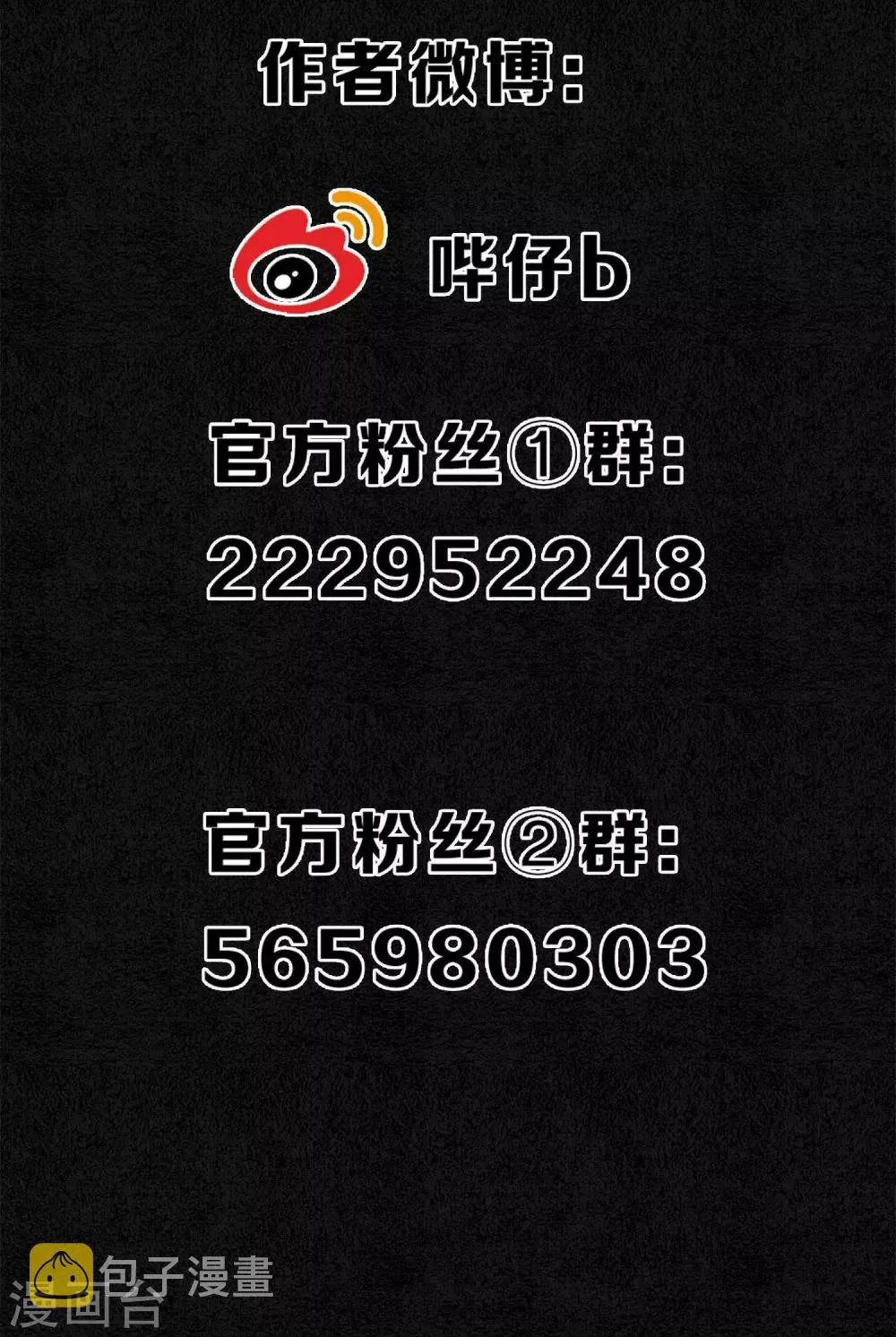 第69话 他才是核心！ 第25页