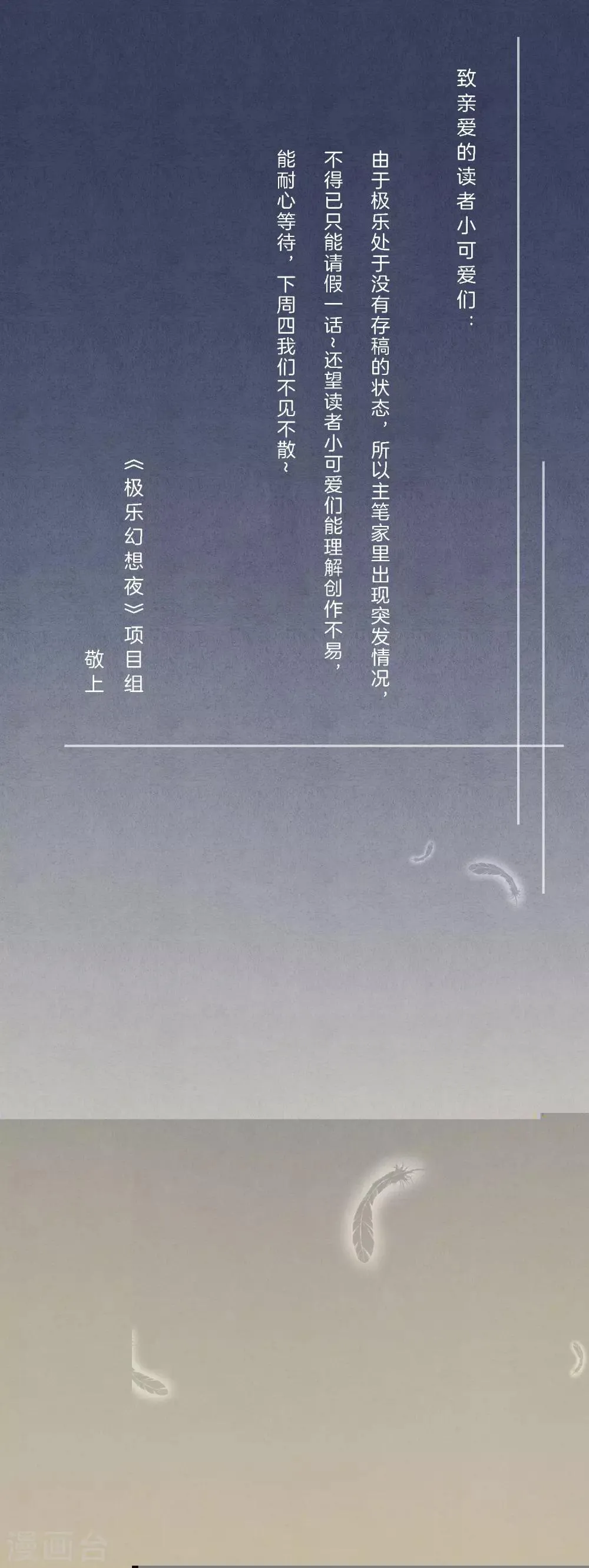 4月14号请假条 第2页