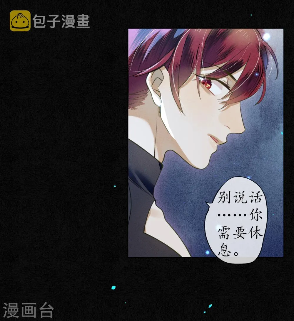 第70话 为什么要让我遇见他？ 第4页