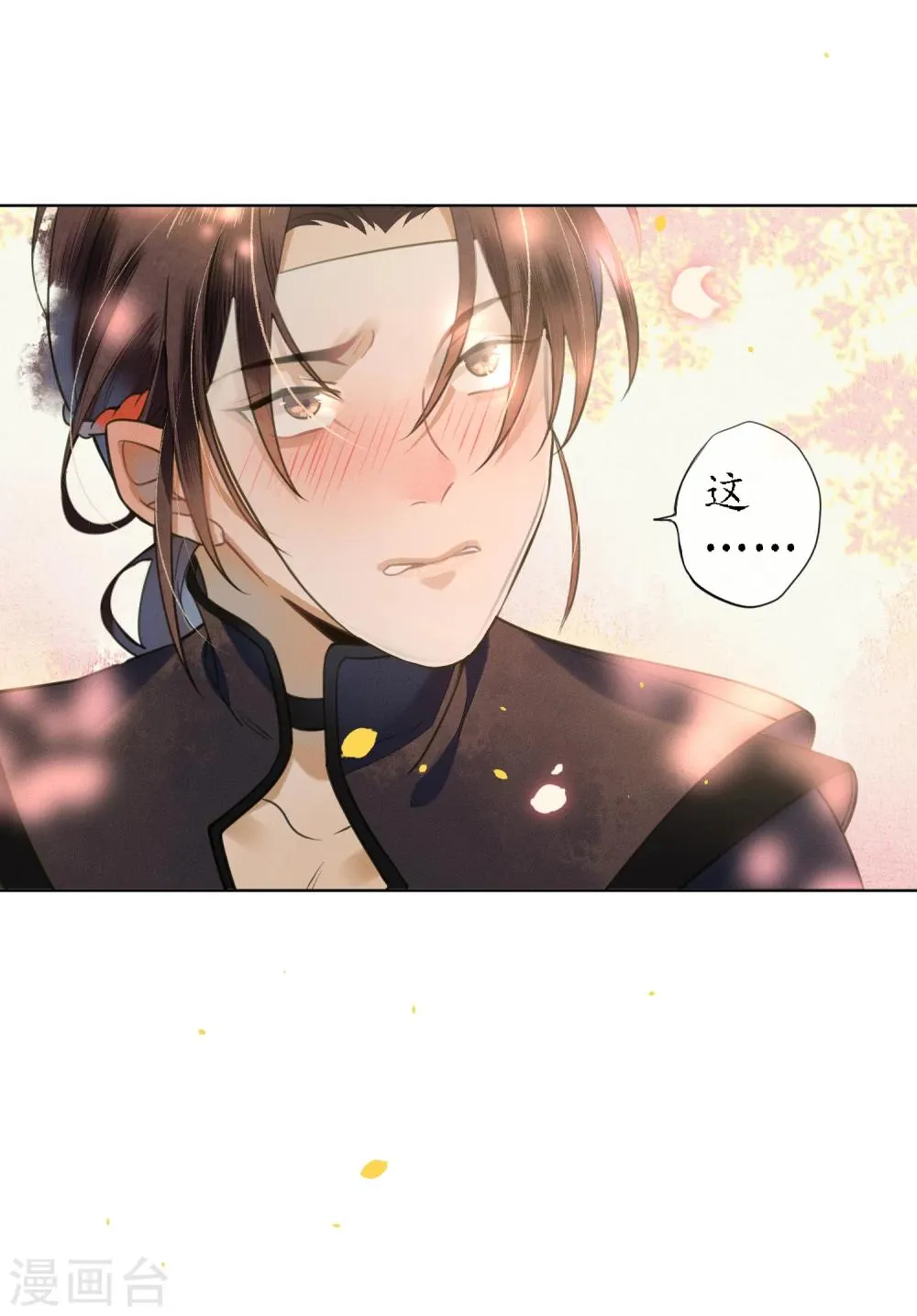 第70话 为什么要让我遇见他？ 第26页