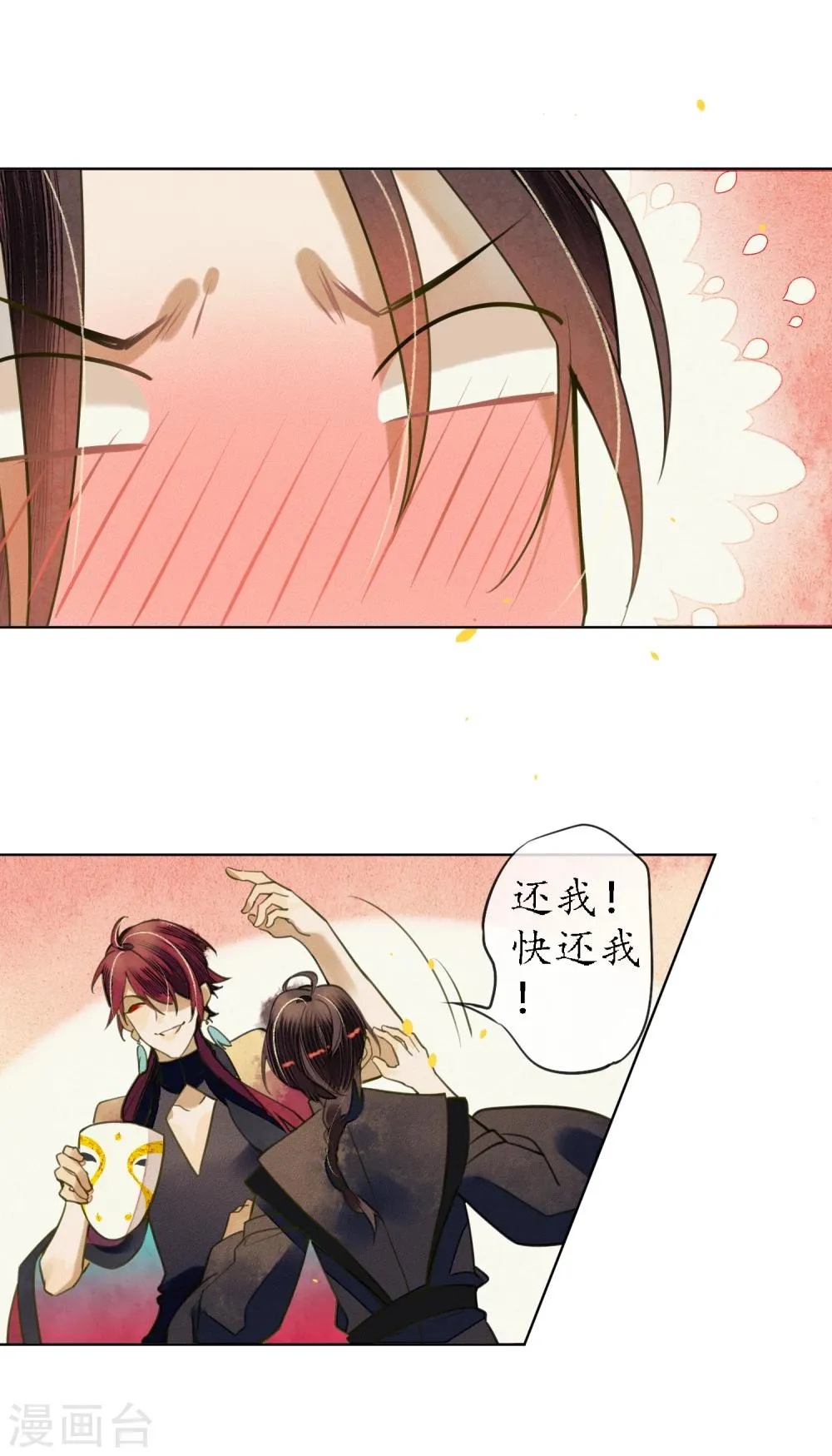 第70话 为什么要让我遇见他？ 第30页