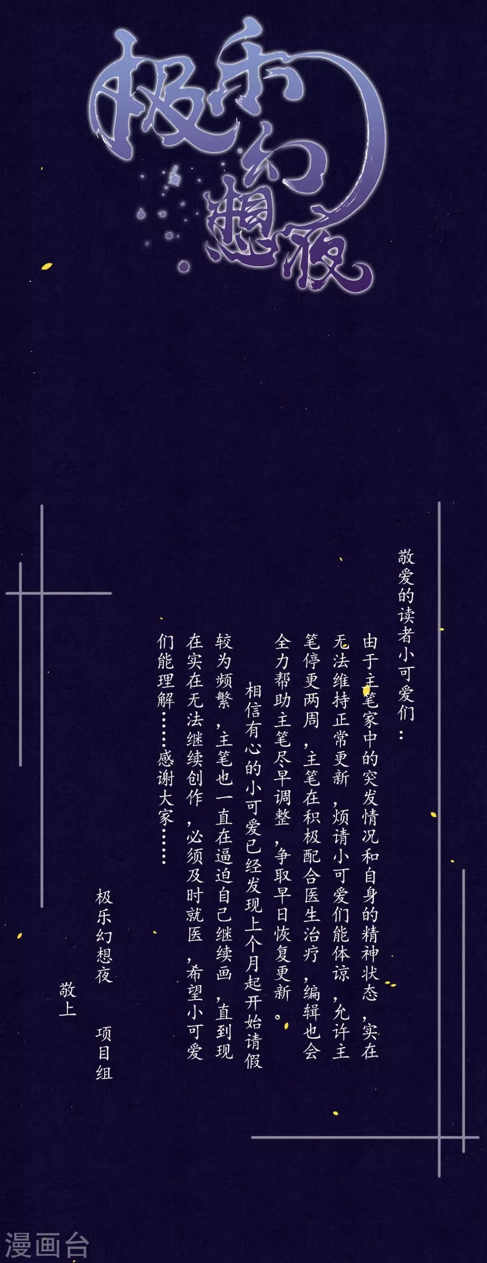 4月25日请假条 第2页