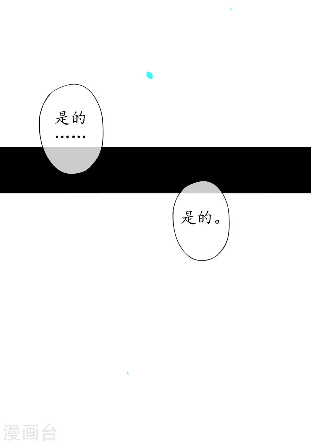 第72话 我是你信任的人 第29页