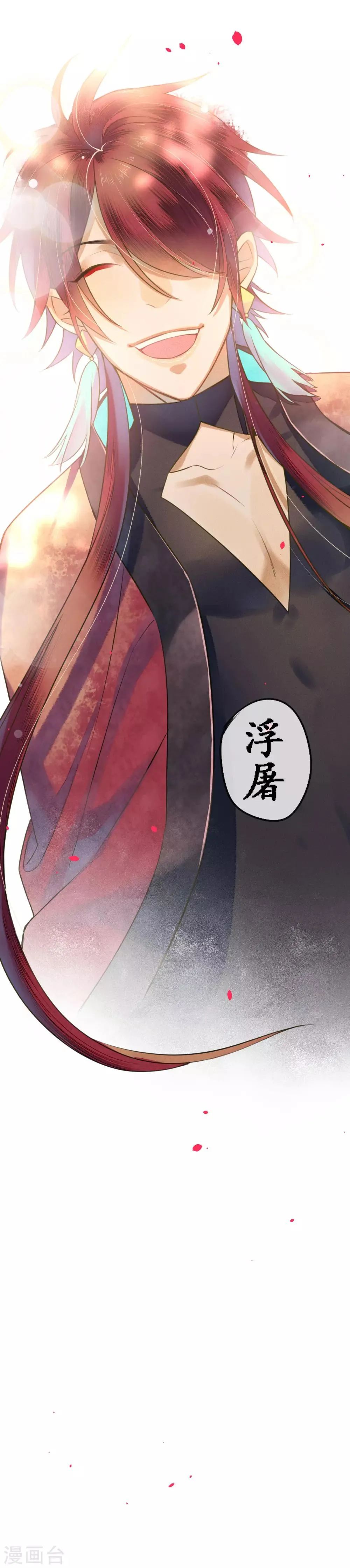 第72话 我是你信任的人 第31页