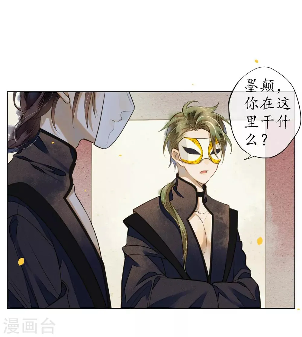 第73话 朋友的“背弃” 第4页