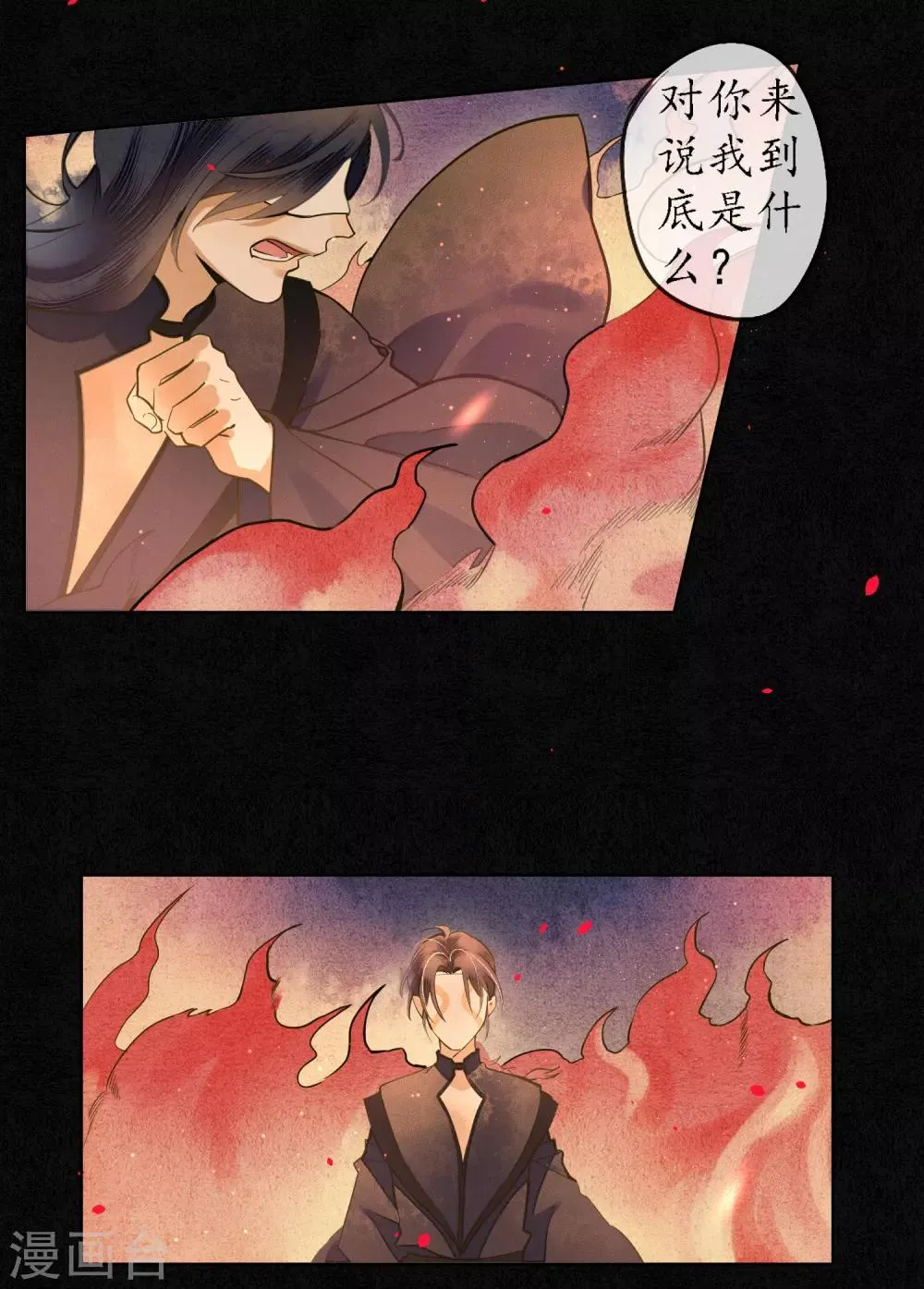 第73话 朋友的“背弃” 第27页
