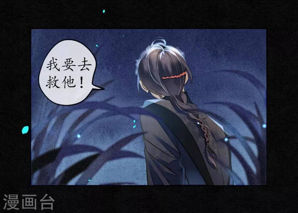 第74话 浮屠，我要复仇！ 第12页