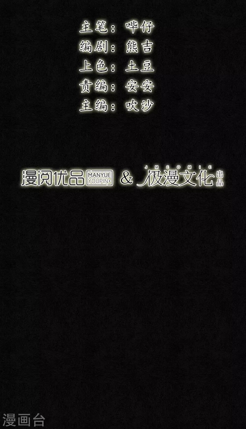 第76话 陌生而又熟悉的你 第4页