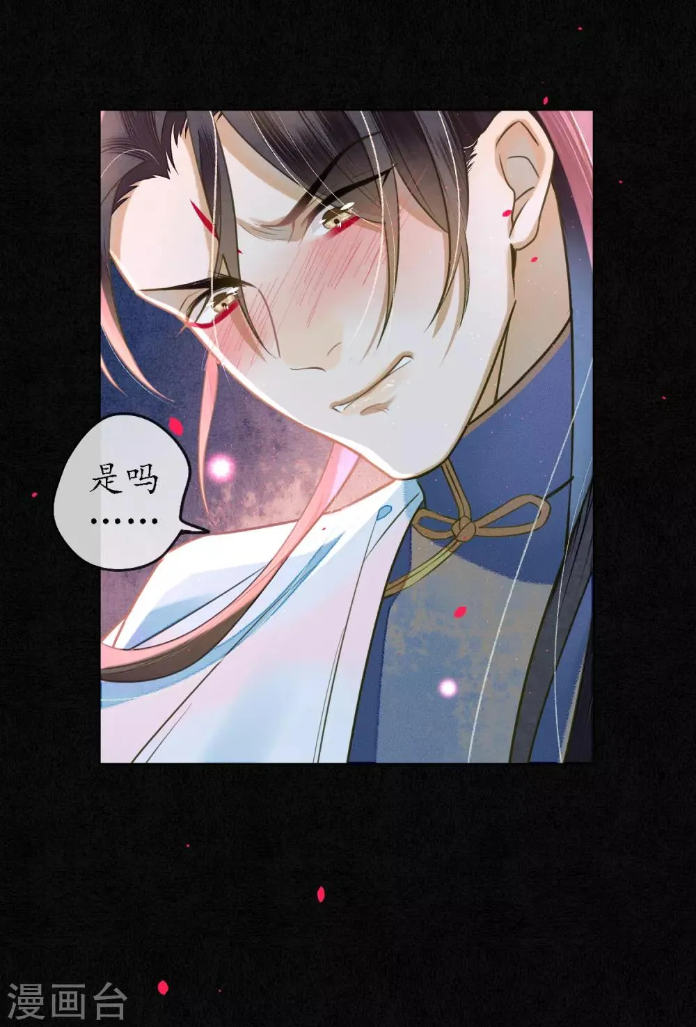 第76话 陌生而又熟悉的你 第13页