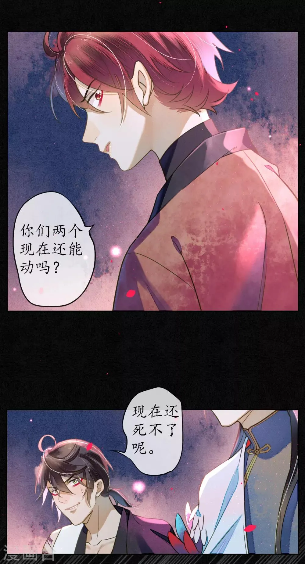 第76话 陌生而又熟悉的你 第14页