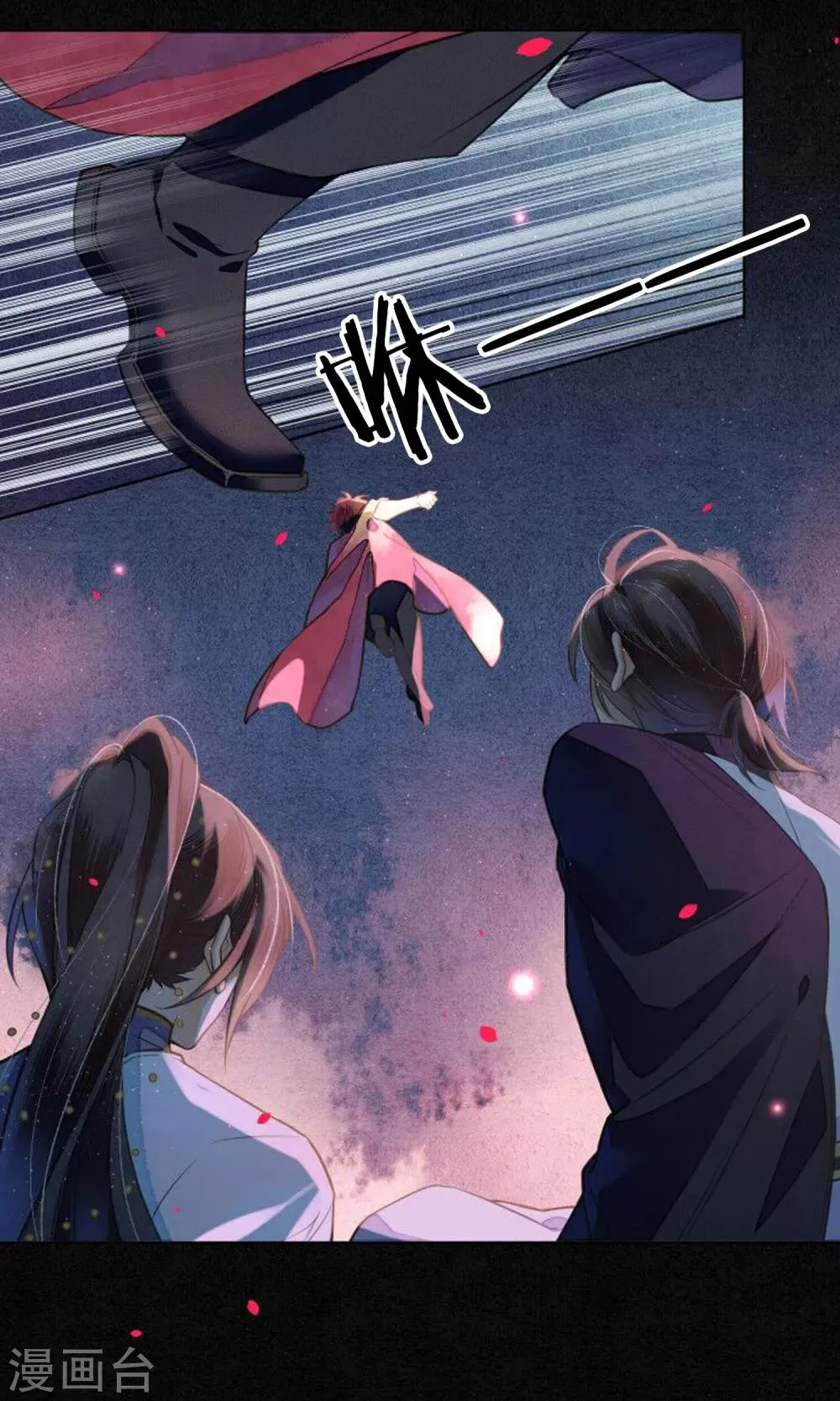 第76话 陌生而又熟悉的你 第17页