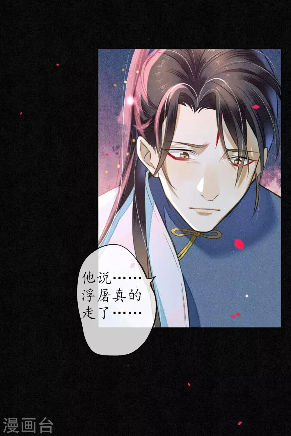 第76话 陌生而又熟悉的你 第19页