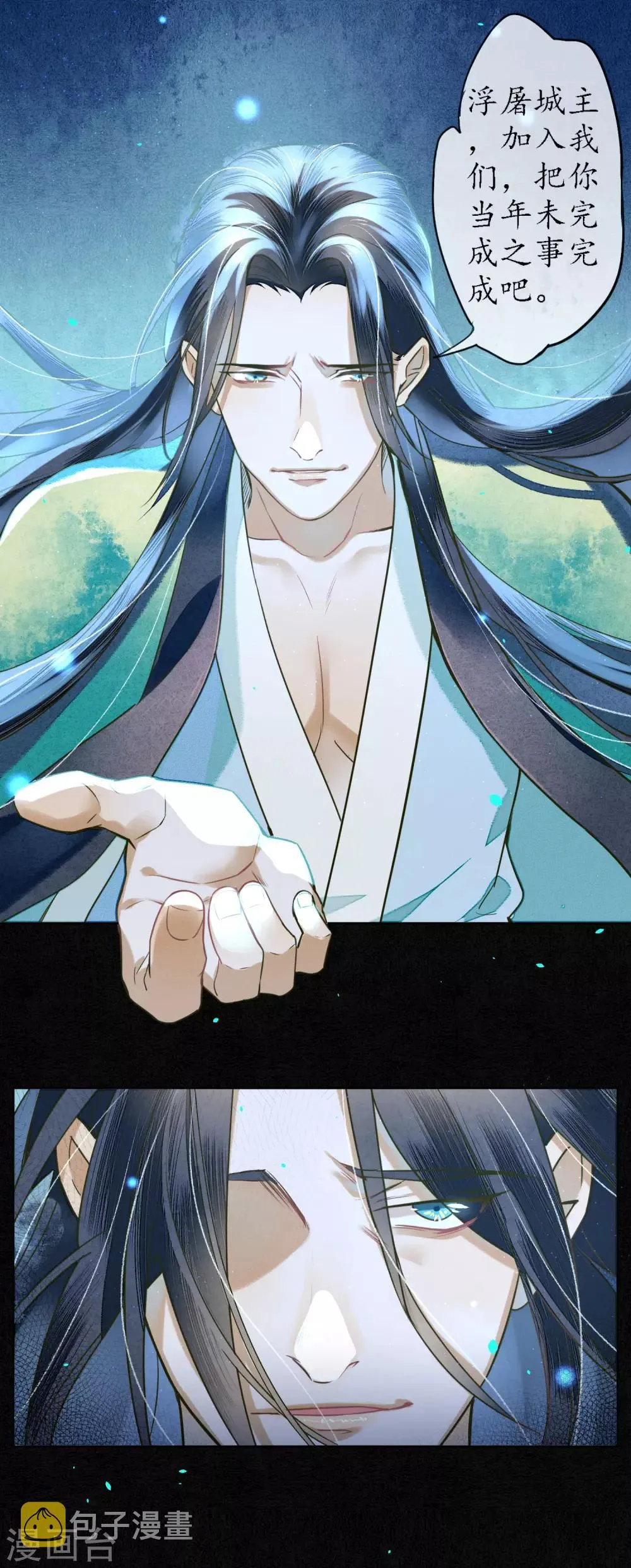 第77话 何为堕落？ 第14页
