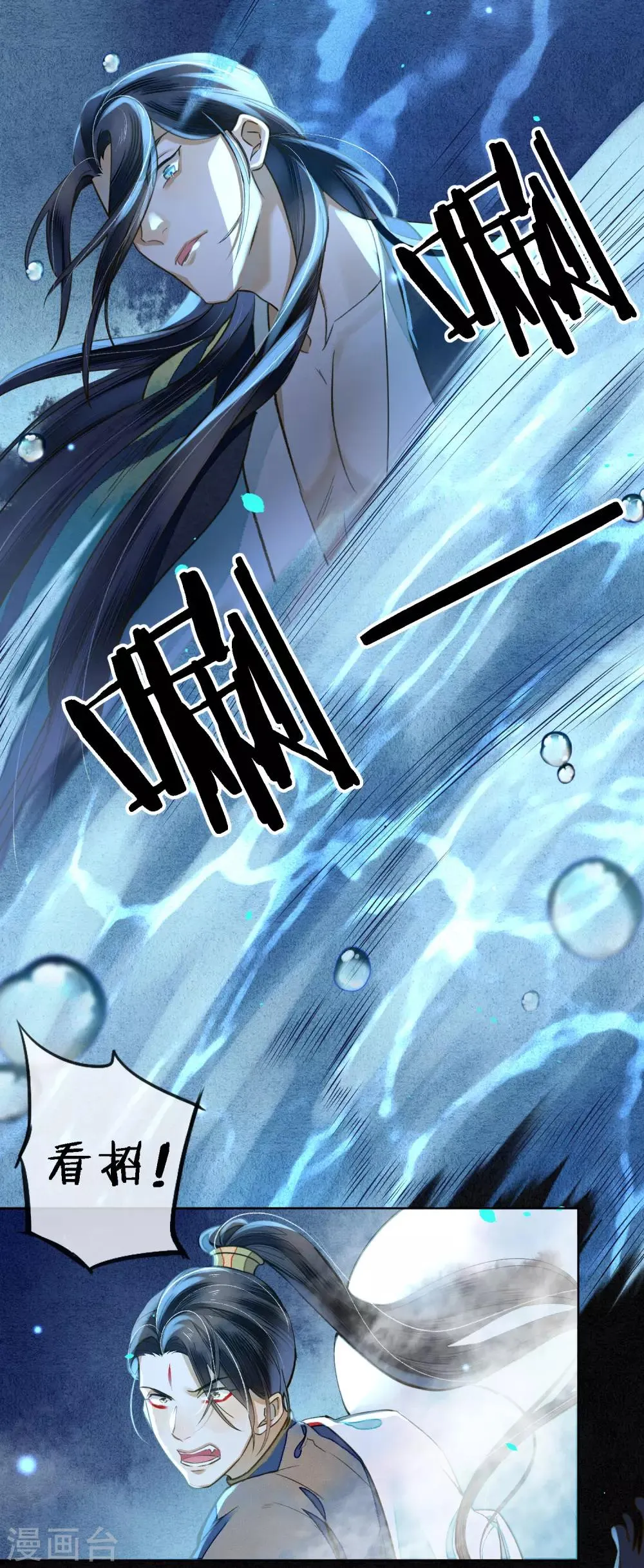 第77话 何为堕落？ 第26页