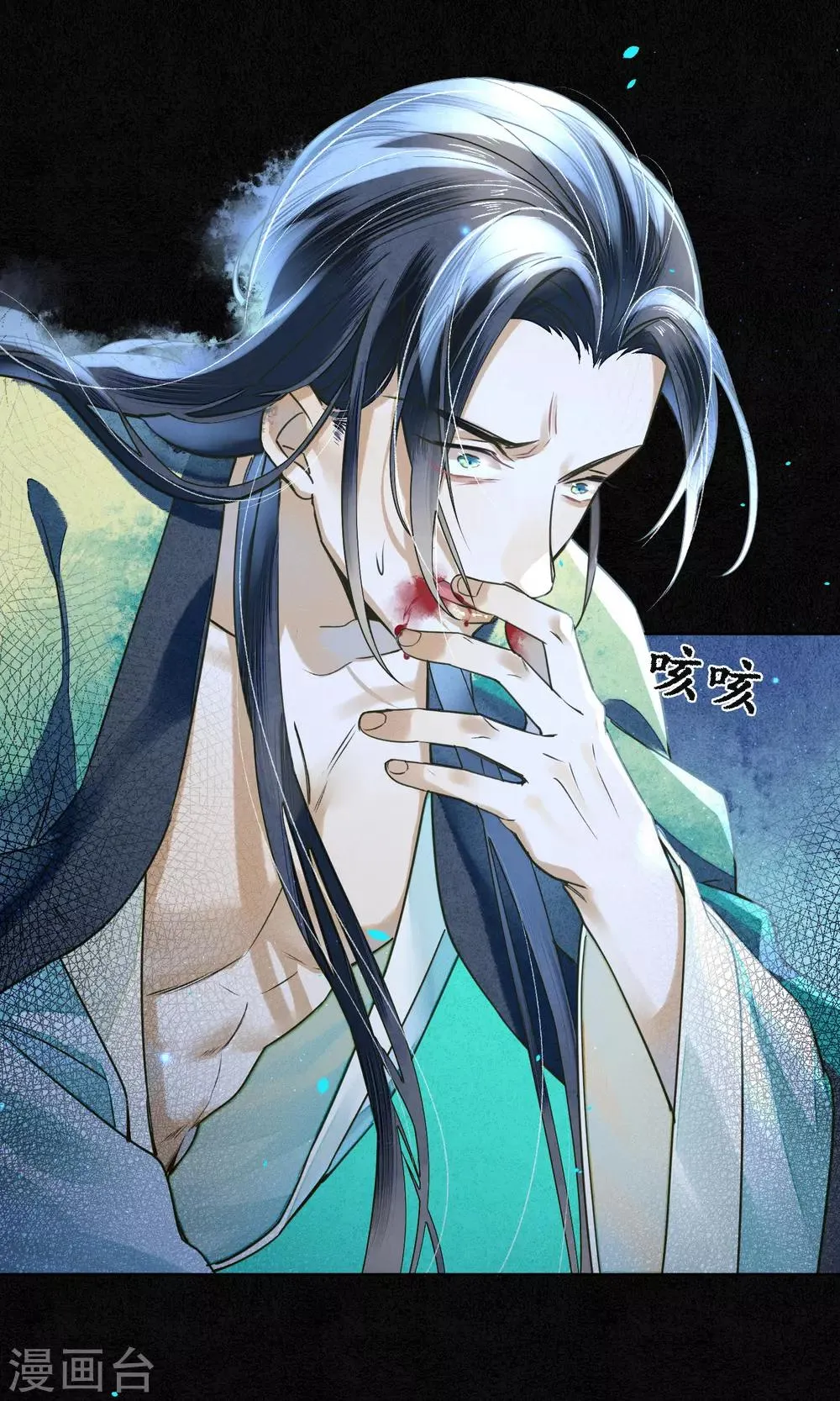 第78话 你愿意尝试吗？ 第4页