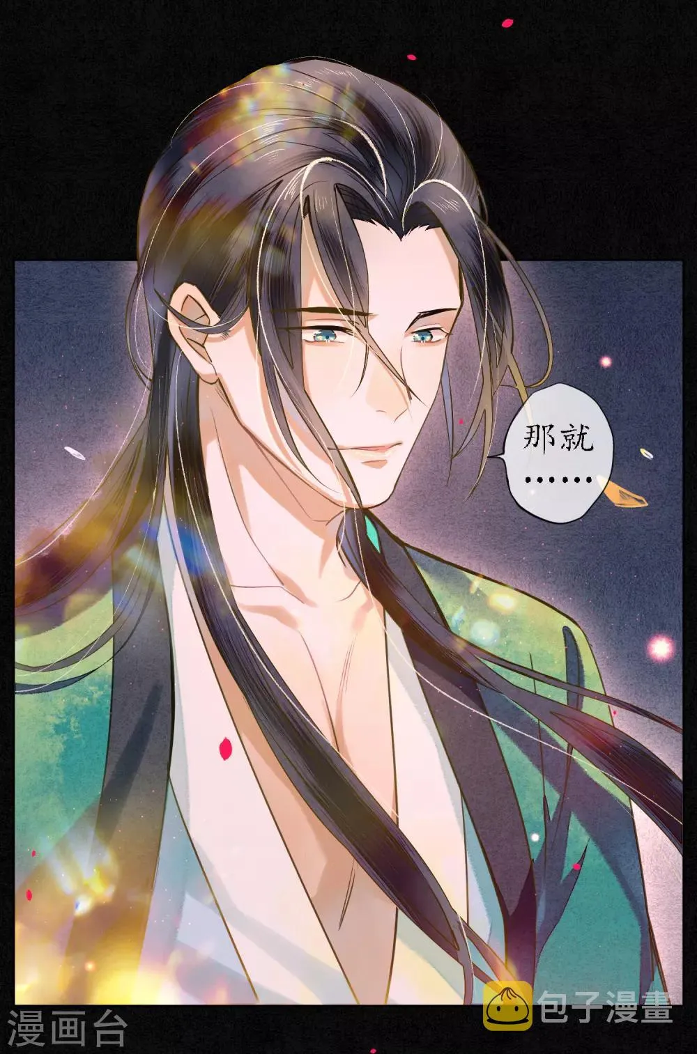 第79话 我还是会挡在你身前 第25页