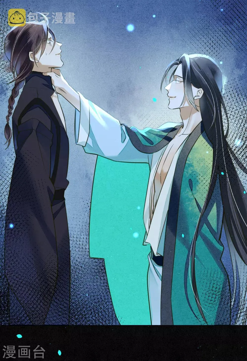 第81话 同归于尽 第18页