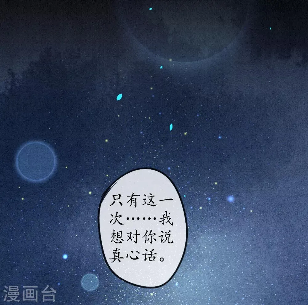 最终话 再见，极乐城 第1页