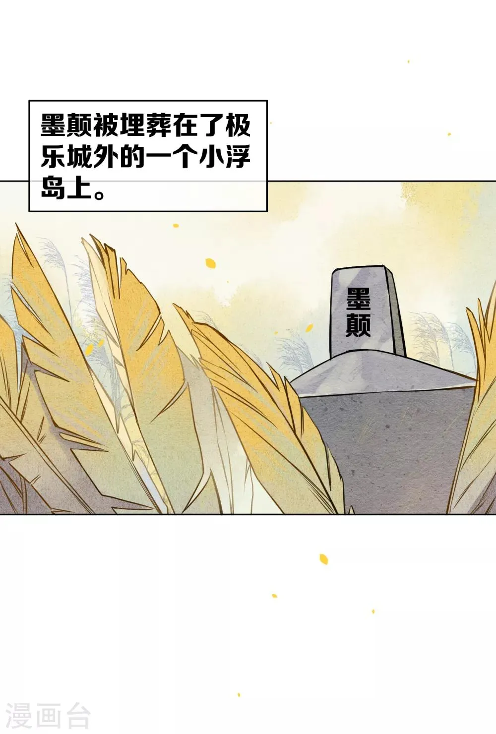 最终话 再见，极乐城 第29页