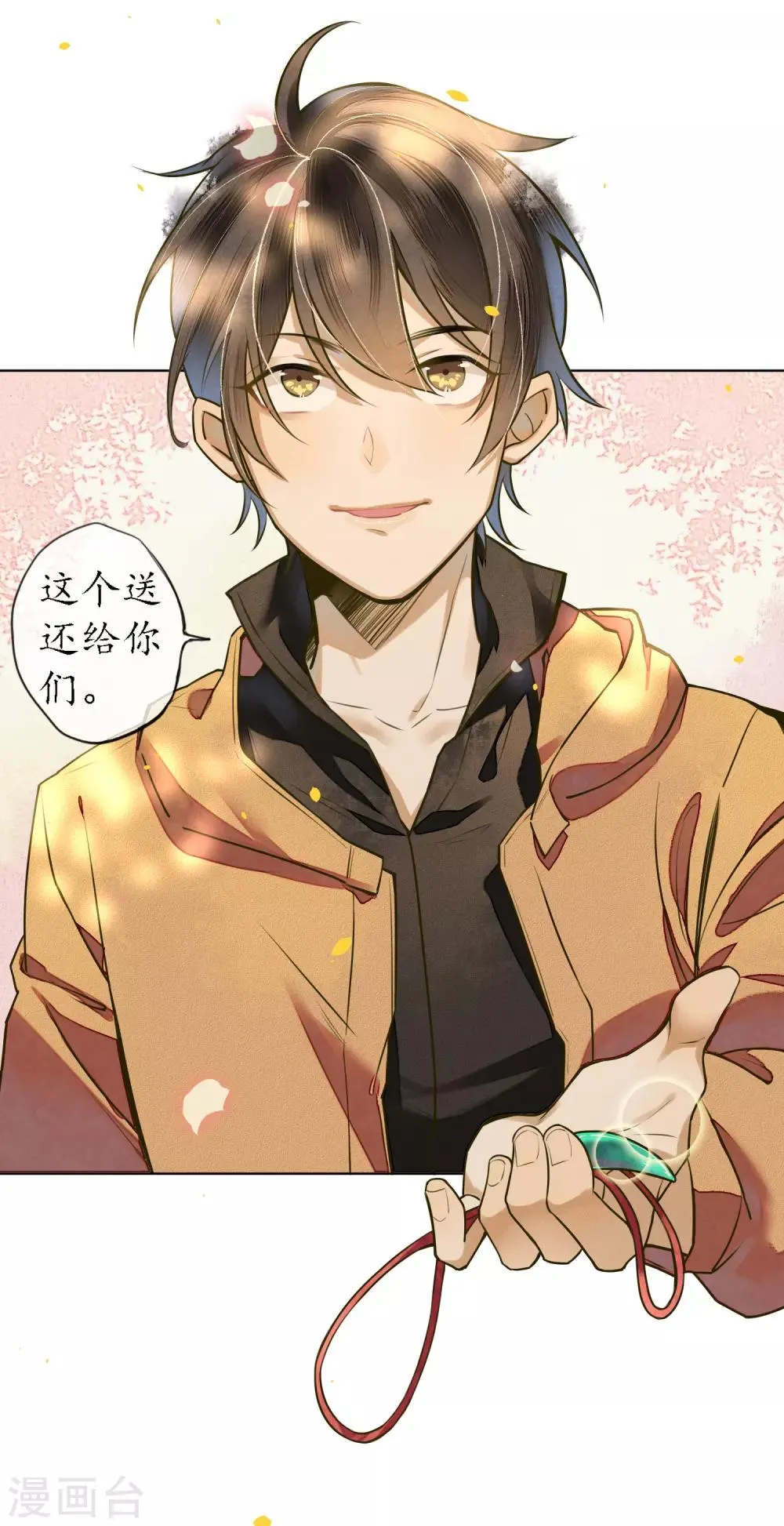 最终话 再见，极乐城 第34页
