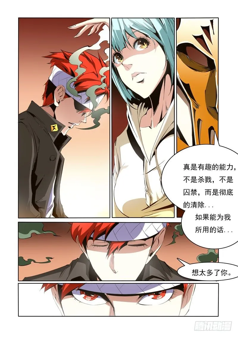 88 第7页