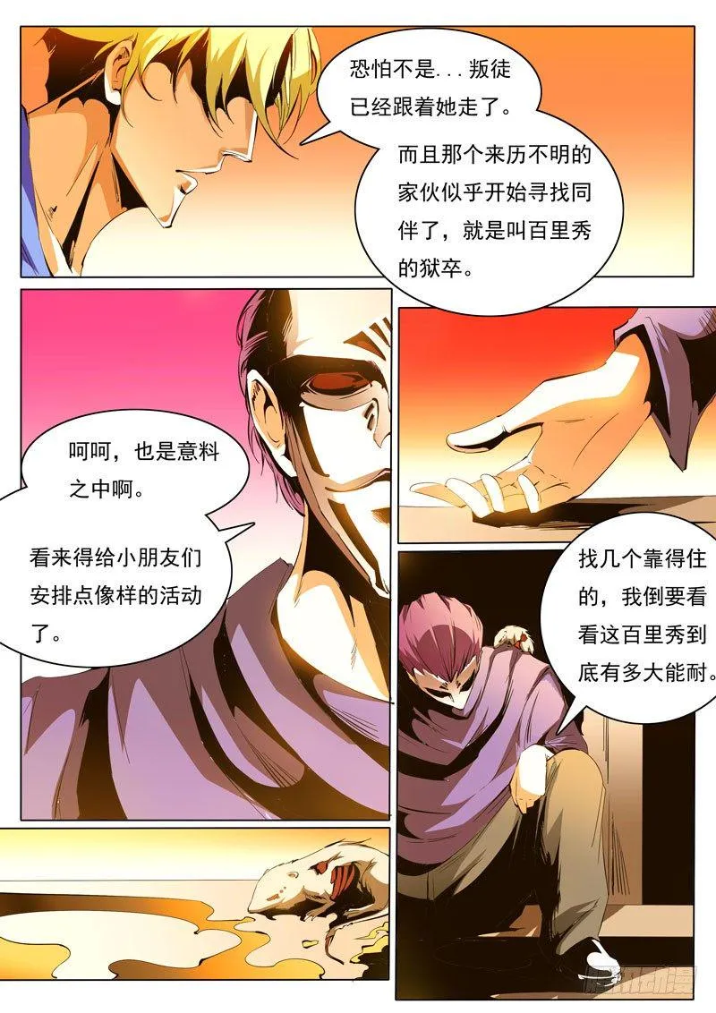 85 第4页