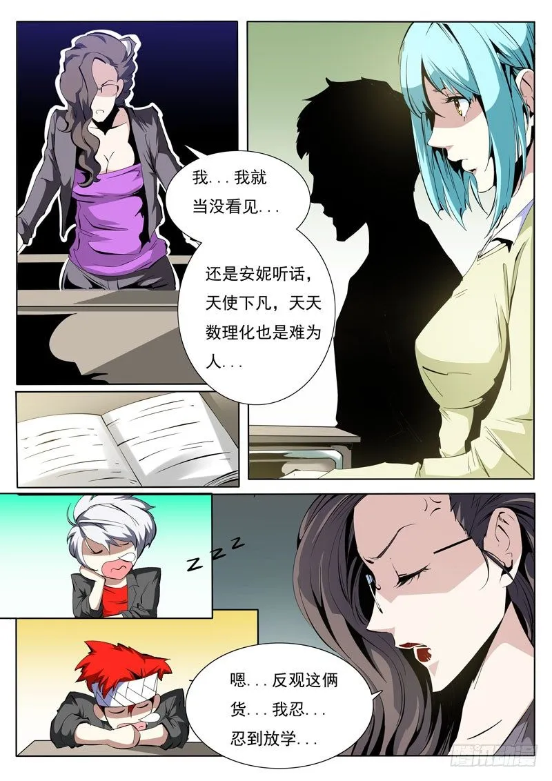 81 第2页