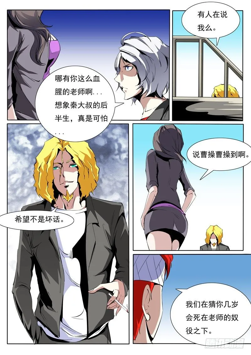 81 第5页
