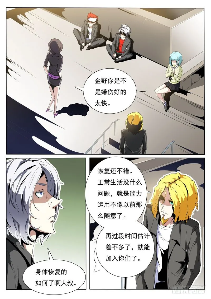 81 第6页