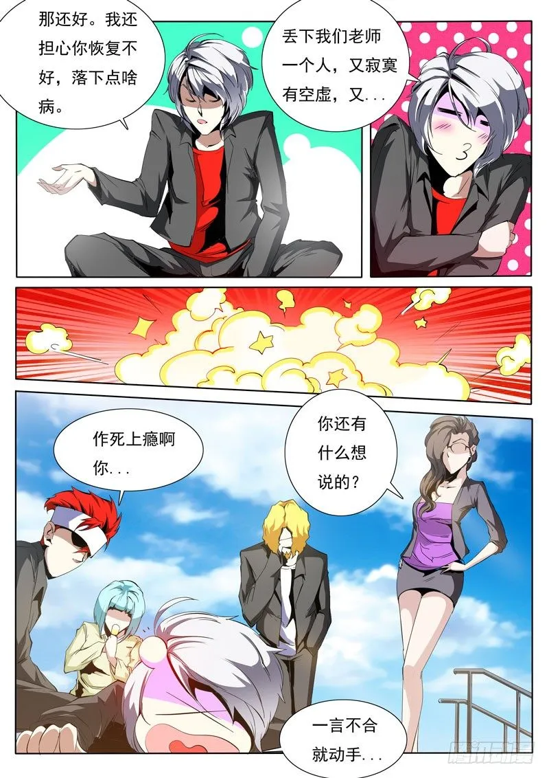 81 第7页