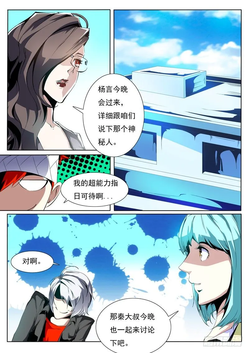 81 第9页