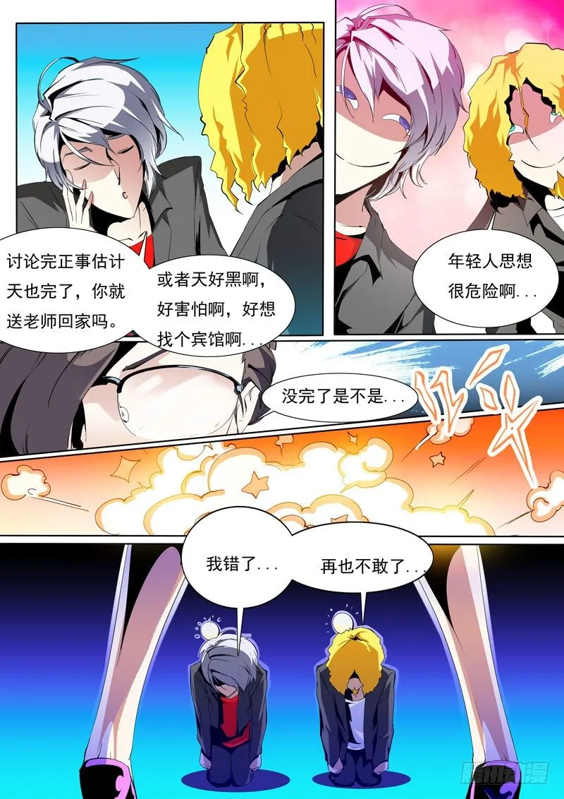 81 第10页