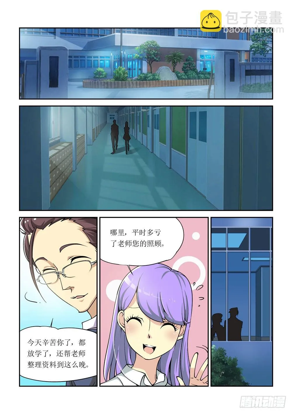 01话 第2页