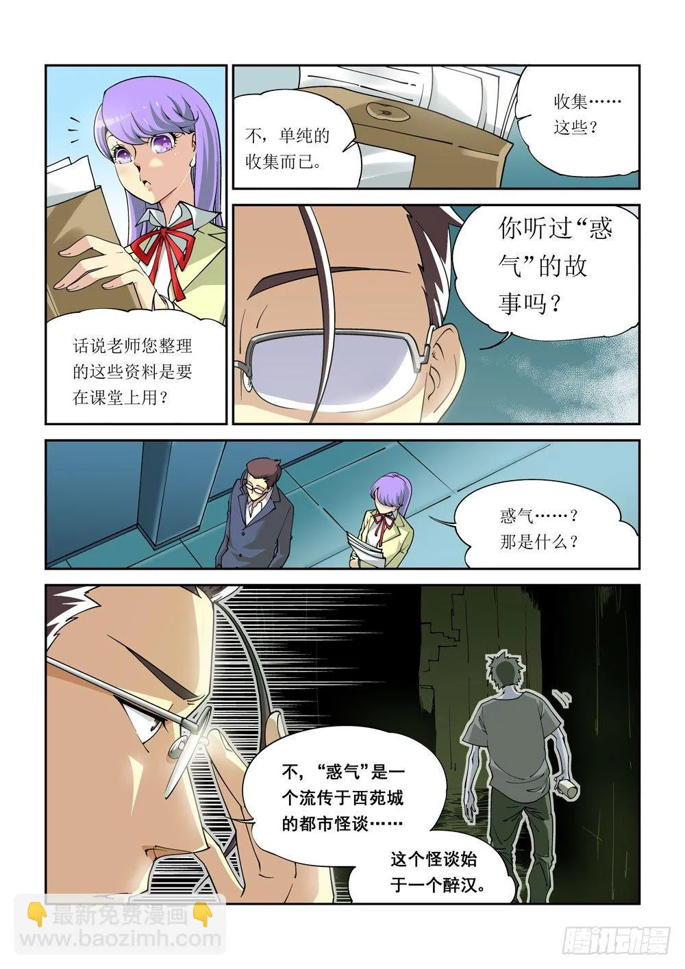 01话 第3页