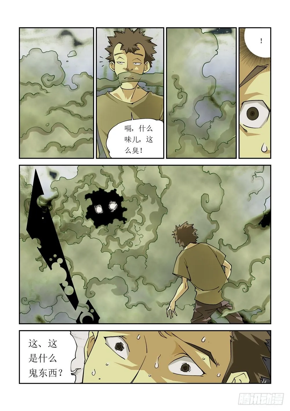 01话 第4页