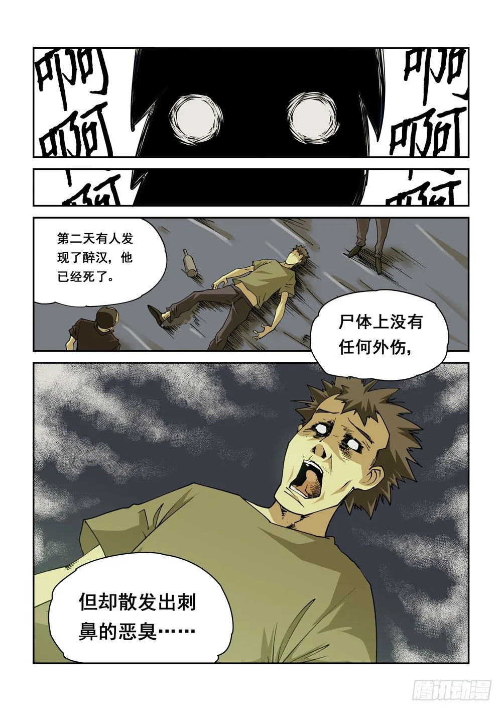 01话 第5页